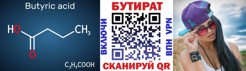 сайты даркнета клад  Гусиноозёрск  KRAKEN ССЫЛКА  БУТИРАТ BDO  наркота 