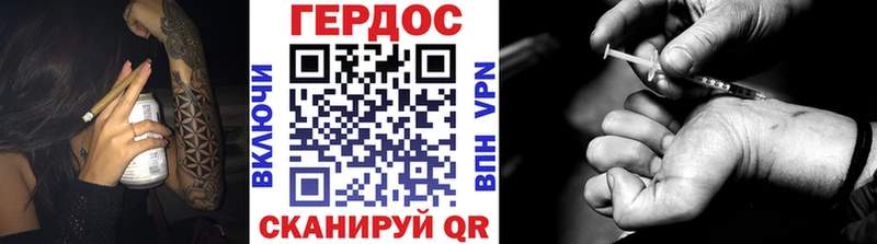 Героин герыч Гусиноозёрск