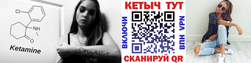 КЕТАМИН ketamine  Гусиноозёрск 