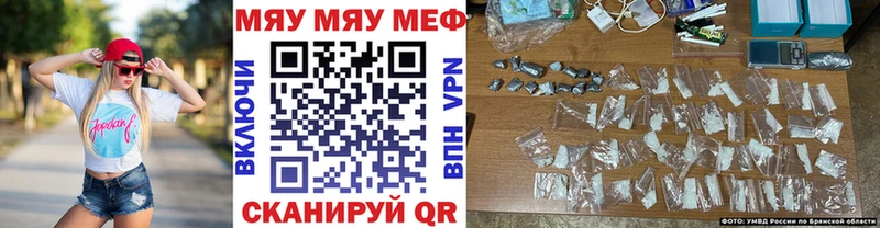 МЯУ-МЯУ кристаллы shop официальный сайт Гусиноозёрск