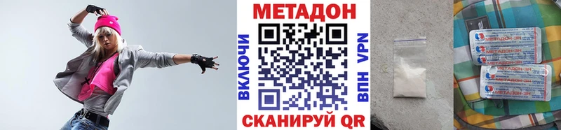 Метадон VHQ  продажа наркотиков  Гусиноозёрск 